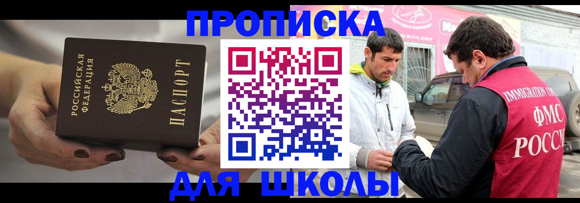 прописка 2025 в Можге