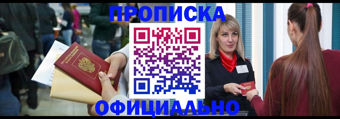временная регистрация адрес в Можге