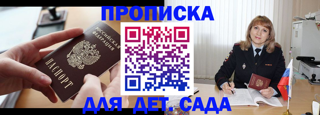 временная регистрация 2025 в Можге