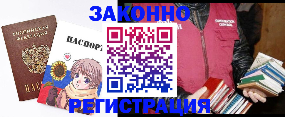 миграционный учет в Можге