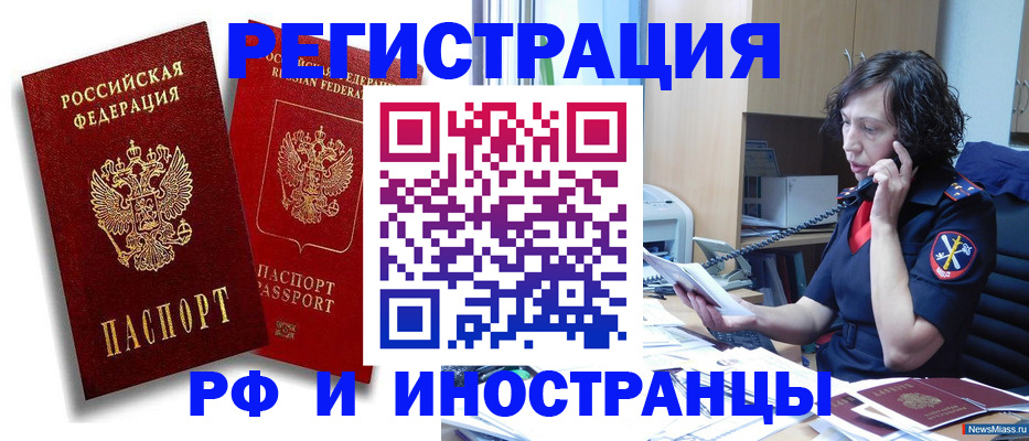 временная регистрация адрес в Можге